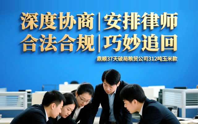 庄河应收债款催讨